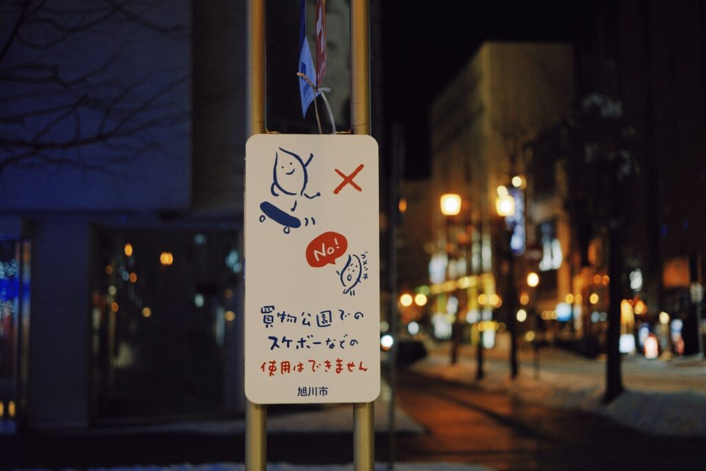 How AI Reshaping Japan’s New Elections and Redefining Political Power Sign with drawings and japanese text at night